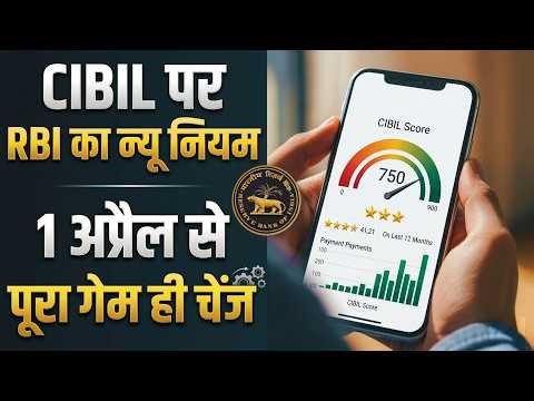 RBI's New Credit Score Rules April 2026 Will Change Everything | CIBIL Score New Rules 2026