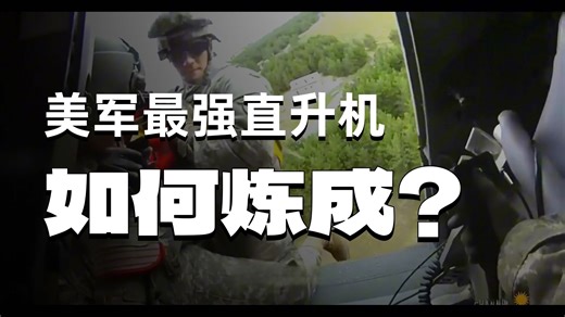 合众国之鹰：UH-60黑鹰简史（补档）