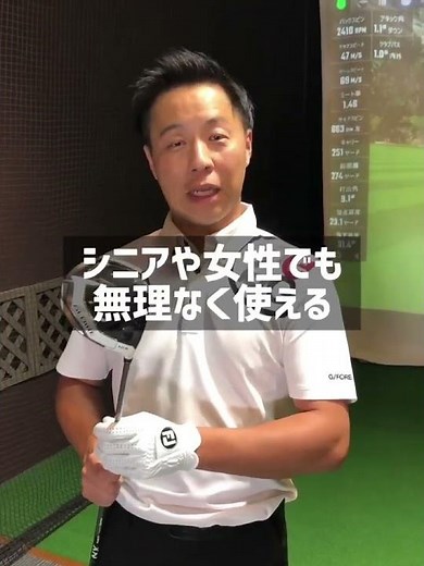 [New Product Test Drive] A one-minute explanation of the popular Stealth Gloire Driver! [Professi...
