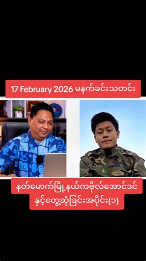 ဒီလိုခံယူချက်နဲ့ညီကိုတွေအားလုံးကိုလေးစားလျက် 🫡🫡🫡#news #tiktokmyanmar🇲🇲 #thinkb4youdo #fybシ #problem