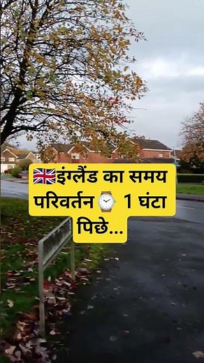 England time change in winter