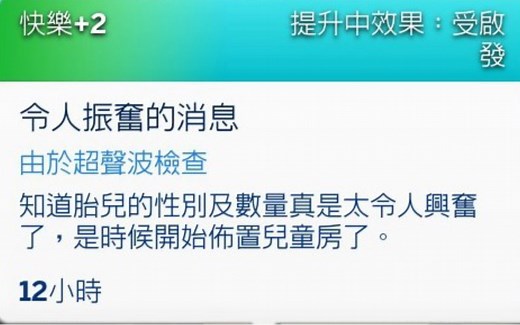 【模拟人生4】怀孕b超 趣味mod分享第一弹 更真实的人生体验 含mod分享