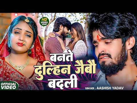 #Video | #Ashish Yadav - उड़ा देबौ दहेजवा | #Khushi Kakkar | Kajal Raj | New Maghi Song 2026