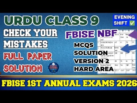 Urdu Class 9 Evening Paper Version 2 Hard Area Mcqs Solution 2026 | FBISE URDU 9 Hard Area Mcqs 2026