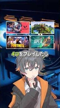 【総集編】32万PCで "人気ゲームたち" を快適に遊べるか検証してみた! #MDLmake #ゲーミングPC #Shorts #MDLで買ってみた