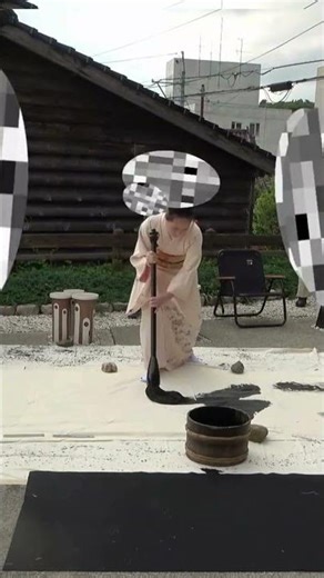 分Bun — Live Japanese Calligraphy Performance
