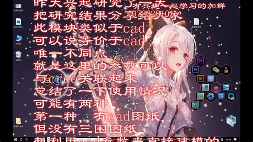 Creo Layout布局使用方法