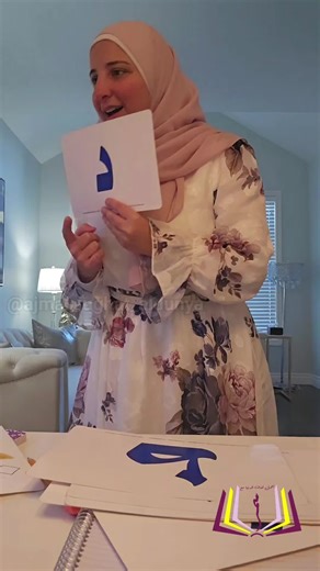 تعليم حرفي الدال والذال للكتابة