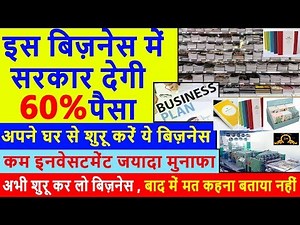 Notebook making Machine,paper notebook manufacturing machine,notebook manufacturers in india