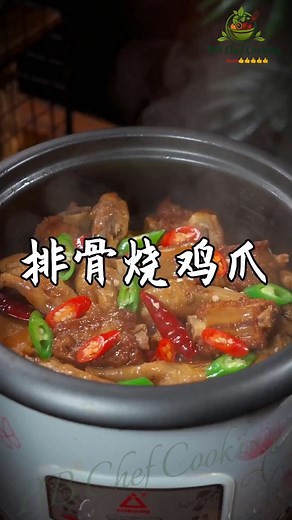 1.1K views · 13 reactions | Part15,把排骨和鸡爪一起倒进电饭锅里,全程不用开火也没有油烟,更不用加一滴水,出锅就是一道大人孩子都抢着吃的美食 #鸡爪 #排骨 #排骨炖鸡爪 #cooking | BB Chef Cooking | Facebook