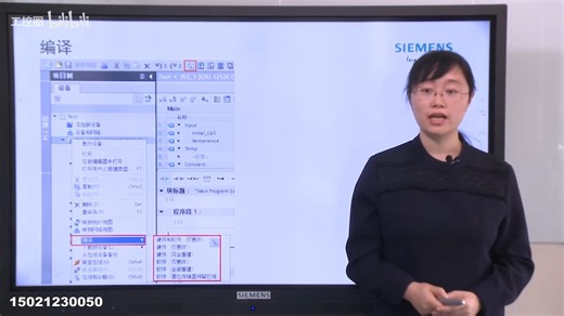 课时13 IMATIC S7-1200 PLC 基本调试(1)