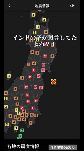 地震の予言と危険度について考える