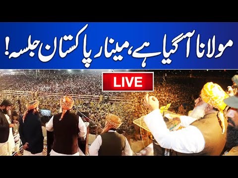 LIVE | JUIF Jalsa at Minar e Pakistan | Maulana Fazal ur Rehman Speech | Dunya News