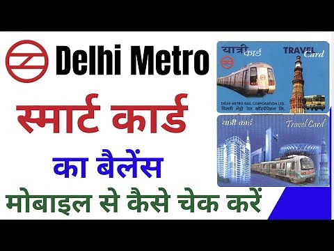 How to Check Delhi Metro Smart Card Balance | Delhi Metro Card Balance Check