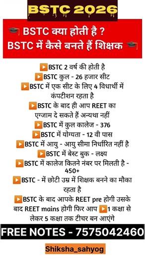 BSTC 2026 | BSTC 2026 Form date | BSTC 2026 Exam Date | BSTC 2026 Syllabus |BSTC 2026 classes #bstc