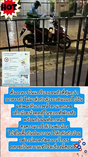 น้ำตาแตก! เจอลูกไรเดอร์คุดคู้หลบฝนกลางดึก#แรงบันดาลใจ#คำคม#เรื่องราวดีๆ#คติสอนใจ#ฟีด