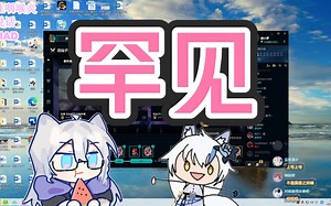 【萝莎】底部小主播大胆锐评大V（迫真）