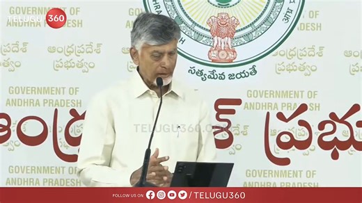 మూడు రాజధానుల పేరుతో ప్లాన్ -A ఐపోయింది.. ఇప్పుడు ప్లాన్ - Bనా?#MAVIGUN అనే పేరు చెప్పడానికి కూడా నాకు ఇష్టంలేదు"ఒకప్పుడు సైకో అనేవారు..ఇప్పుడు అవన్నీ మాట్లదల్చుకోలేదు. - సీఎం చంద్రబాబు