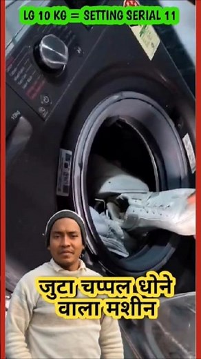 LG 10 KG = SETTING SERIAL 11 | How To Use Lg Washing Machine 10 kg | #washingmachine #shortvideo