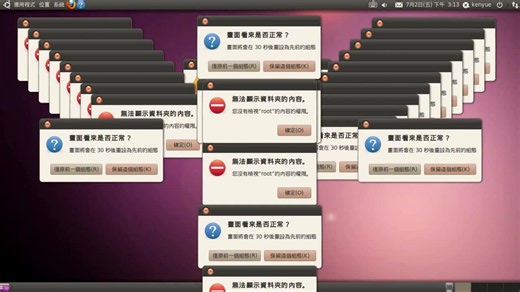 Ubuntu Crazy Error