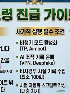 동굴부대 빠르게 소령 가는법 동굴부대 소령 진급하는 법 #진급시스템 #진급버그 #동굴부대 #교육사령부 #교육시러부 #군사견찰 #돈굴부대