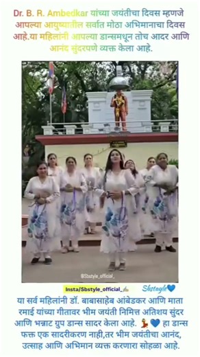 💫 भीम ✨ जयंतीला ✨ अभिमान ✨उत्साह ✨ आनंद ✨व्यक्त करणारा दिवस 💫