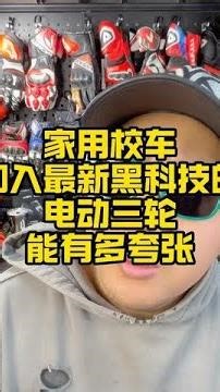 盛昊家用校车文曲星01发布会重磅开启