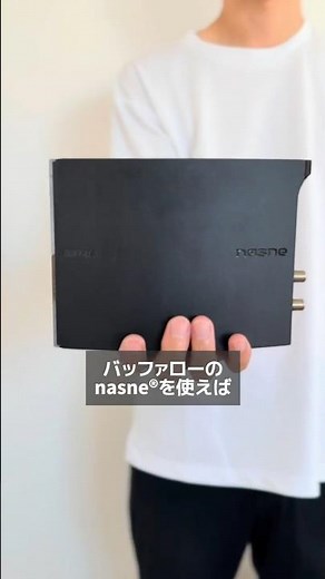 知ってる？昔の#スマホ #再利用 する方法 #nasne