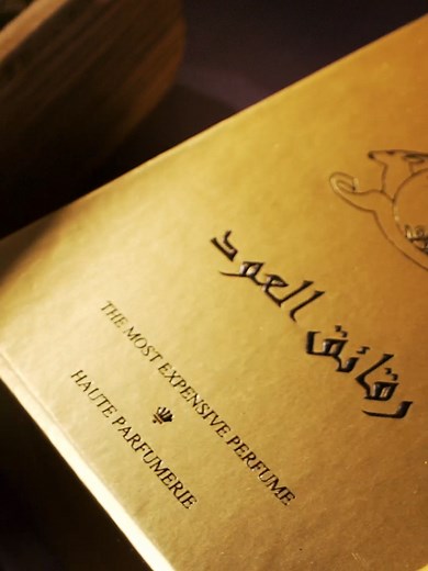 ALJAZEERA PERFUMES على TikTok