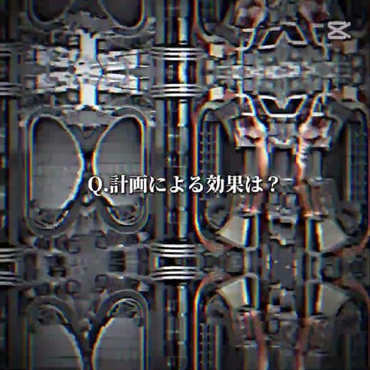 すごいこと #地理系 #六ヶ所村#核融合発電#東北 #慶應義塾大学