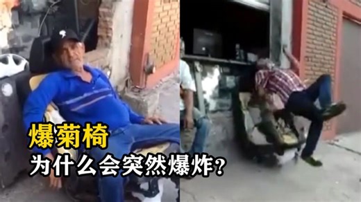 为什么椅子会爆炸？气压椅是如何实现升降的？看完涨知识了