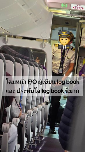 การเดินทางของ passenger log bookเล่มนี้ 4 ปีแล้วนะ มีแต่ความประทับใจมากมาย ฝากติดตามด้วยน้า พี่ FO น่ารักมาก อัพรูป Log book เราลงฉ่ำๆ #tiktokเที่ยวต่างประเทศ #flightlog #pilot #captain #firstofficer #HKexpress #frequentflyer