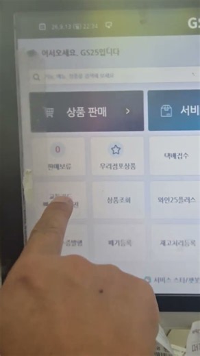 gs25편의점 교통카드충전