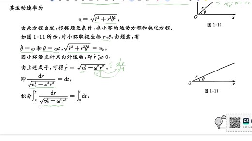竞赛数学P5例6例7