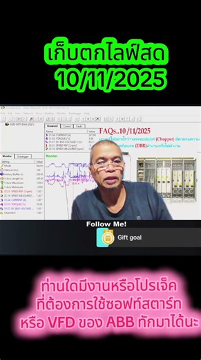การทดระบบเบรค vfd ของ ABB #vfd #motorcontrol #electrical #shorts