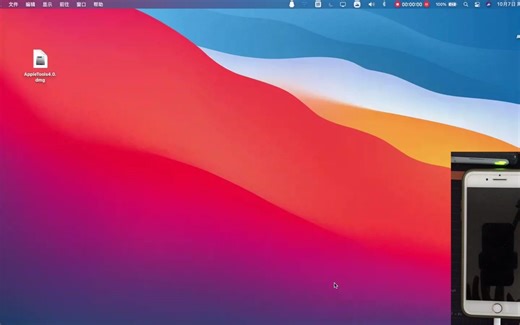 AppleTools使用教程