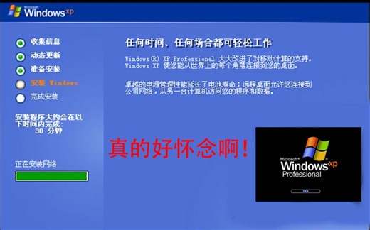 【怀旧】最远古的原版XP系统镜像（MSDN）
