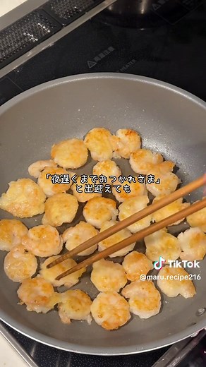 ぷりっぷりのエビマヨ🍤 【材料】 冷凍エビ300ｇ 〇片栗粉…大さじ2 〇卵白…１つ 〇油…小さじ1 ◎マヨネーズ…大さじ3 ◎ケチャップ…大さじ1 ◎砂糖…小さじ1 ◎レモン汁…小さじ1 ◎卵黄…1つ ブラックペッパー 【作り方】 ①冷凍エビを塩水で解凍させる ②解凍した海老の水気をしっかり切る ③〇の調味料を全部混ぜ合わせ、エビを入れてからめる ④多めの油でエビを揚げ焼きにする ⑤焼いてる間に◎の材料を全部混ぜ合わせる ⑥火が通ったエビを⑤のタレにからめお皿に盛る ⑦お好みでブラックペッパーを振って完成！ まるのアカウントでは 美味しい簡単レシピを発信していきます🐰 フォローよろしくお願いします♡ 一緒に楽しくcookingして🍳 子どもの胃袋満たしましょう♡ #エビマヨ #レシピ #パニック障害 #簡単料理 #えび