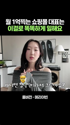 초고효율 셀러는 어떻게 일할까?
