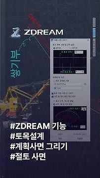 ⛏️ Plan your purchase, solve it in just 1 minute! | Civil CAD Design Tips #ZDREAM #ZDREAM #CADDream