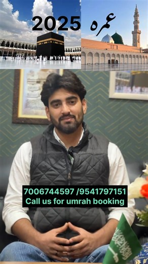 4.1K views · 69 reactions | #sponsored Umrah package avalible at affordable prices for 21 days confirmed departure 25th November only 10 seats left | Rafiabad News service | Facebook