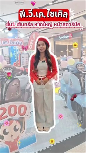 โปรดีที่งานมอเตอร์โชว์หาดใหญ่