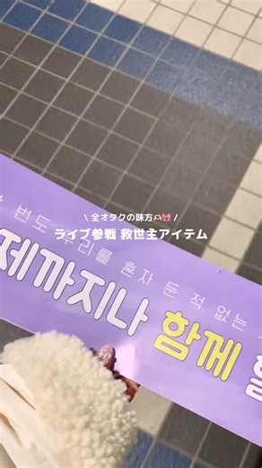 haru on Instagram: "オタクなら知っておきたい救世主アイテム🧚🏻⋆˙⟡ ⁡ ライブ当日に速度制限が来ても これさえあれば大丈夫🙆🏻 ⁡ ピンチな時のお助けアイテム、 povo2.0のギガチャージカード🌙 ⁡ ローソンで330円から購入できて すぐにギガをチャージできるの！ ⁡ ☑︎ auの高速5Gネットワークを利用できる ☑︎ 他社通信を利用していてもギガチャージできる ☑︎ 新規登録に本人確認書類不要◎ ※ 支払いは現金のみ ⁡ すぐにギガをチャージできるから、 オタ活の現場でもすごく助かる🥺✨ ⁡ ピンチの時はローソンでpovoのギガチャージカードを ぜひGETしてみてね🧚🏻 ⁡ ⁡ @povo_official ⊹ ࣪ ˖ ⁡ #PR #KDDI #povo #withpovo #オタ活"