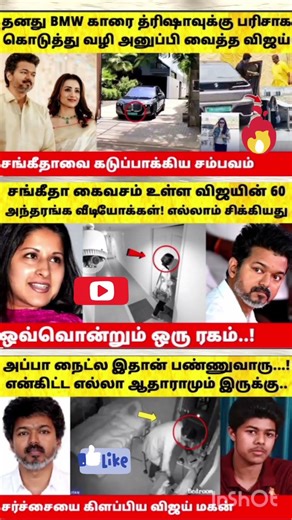 எனக்கு யார் கூடயும் பிரச்சனை இல்ல😡வதந்திக்கு முற்றுப்புள்ளி வைத்த Trisha | Vijay,Throwback Interview