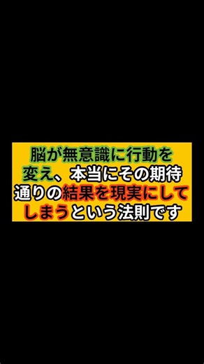 【心理学×自己実現】なぜ「期待される」と人は劇的に変わるのか？『ピグマリオン効果』をハックし、脳の限界を突破して圧倒的な成果を引き出す技術