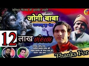 latest Garhwali song2021 Jagar जोगी बाबा( लल्वाणु कु भैरु )Sonu Raj Music Sanjay Rana Matiyal films