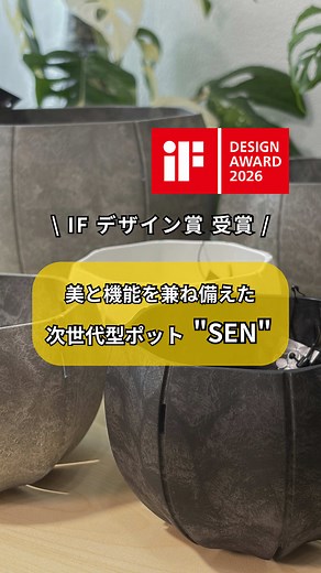 SEN（セン）植木鉢レビュー｜デザイン賞受賞の美しい機能鉢