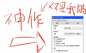 乱码解决！有了这软件，再也不怕乱码了！ 位置模拟器