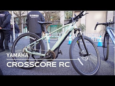 【 e-Bike 】 YAMAHA CROSSCORE RC に乗ってみた。