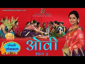 ओवी | Ovi | haldi | Mehandi | songs|Goan Tradition | Lok kala | Pradnya's Creation